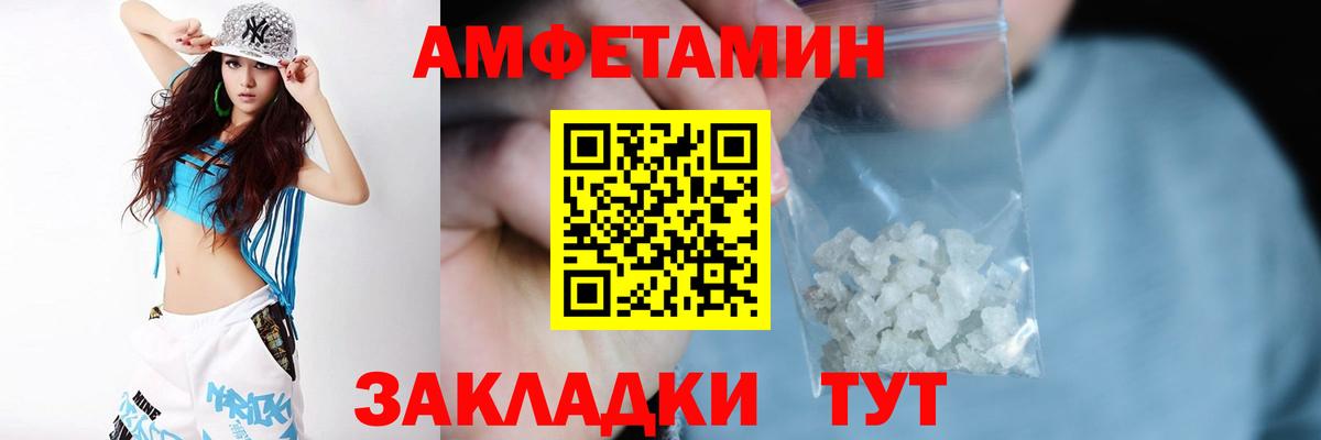 АМФ VHQ  АМФЕТАМИН  Бахчисарай  Вход с VPN 