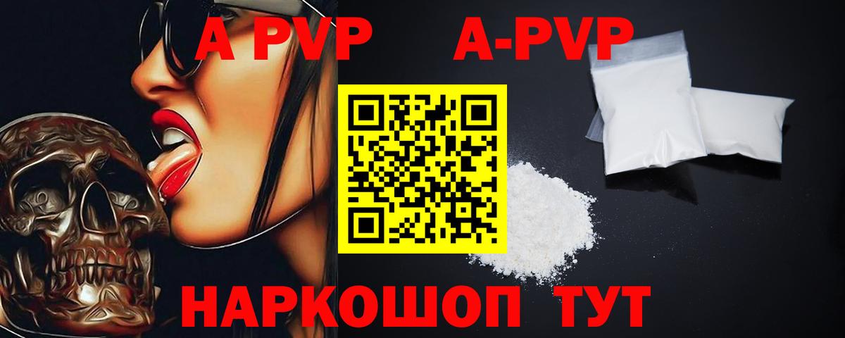 APVP Crystall Бахчисарай