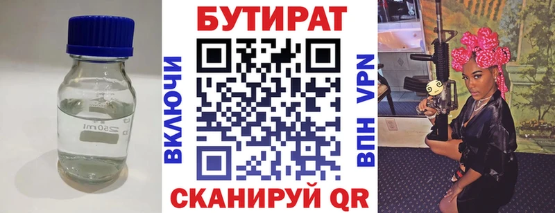 БУТИРАТ буратино  Бахчисарай 