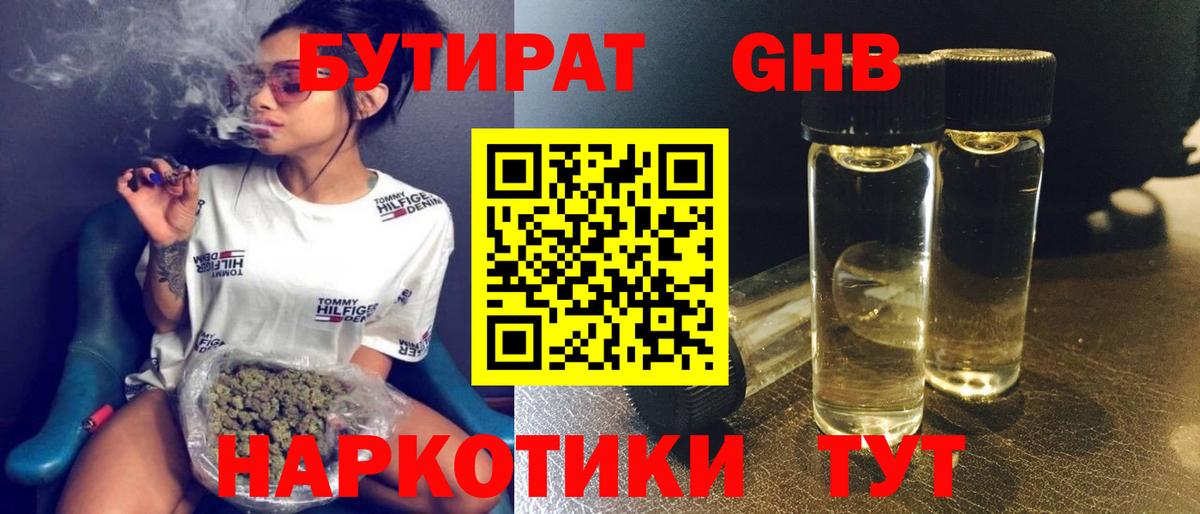 БУТИРАТ буратино  Вход с VPN  БУТИРАТ  Бахчисарай 