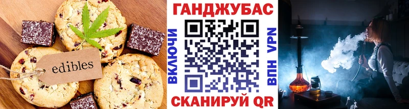 Еда ТГК конопля  Бахчисарай 