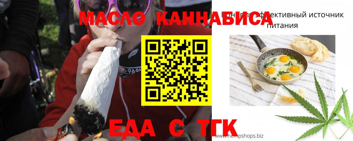 Печенье с ТГК марихуана Бахчисарай