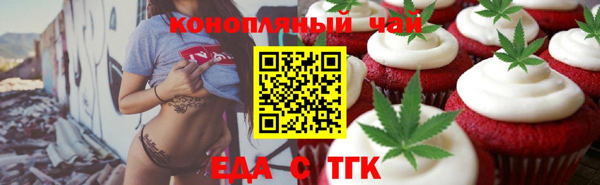 Cannafood марихуана  Вход с VPN  Бахчисарай 