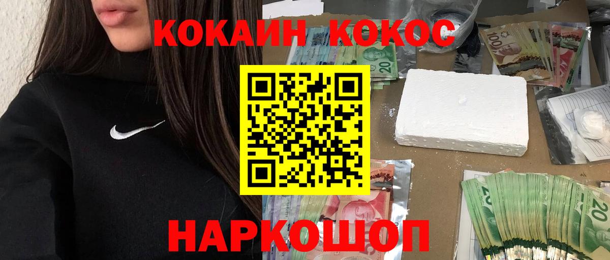 Cocaine Перу  Вход с VPN  Бахчисарай  КОКАИН Fish Scale 