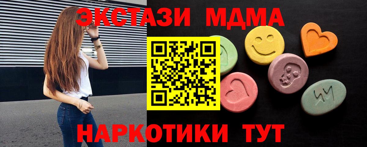 COCAIN  Каннабис  ГАШИШ  ГАШИШ  Вход с VPN  Меф  Бахчисарай  МЕФ кристаллы 