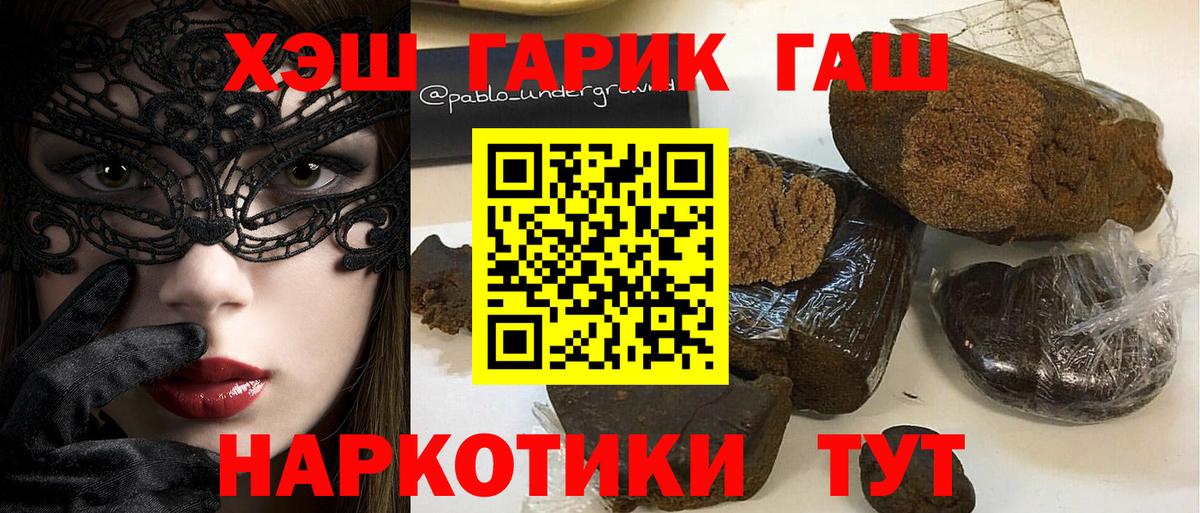 ГАШ Cannabis Бахчисарай