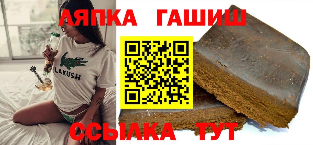 Гашиш  Вход с VPN  ГАШИШ 40% ТГК  Бахчисарай  Гашиш убойный 