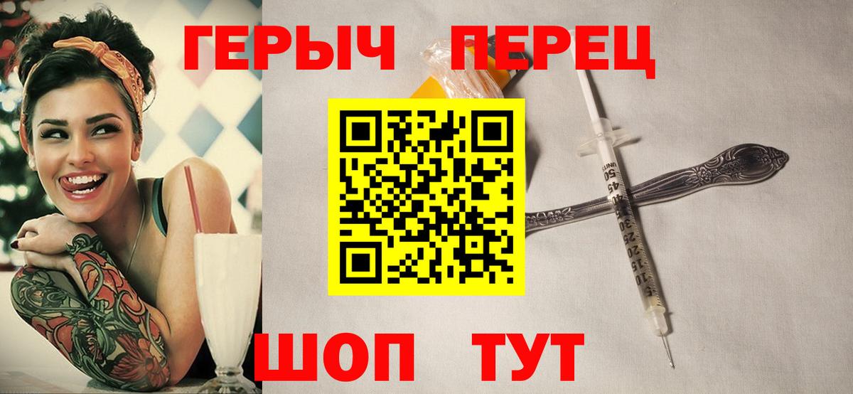 Героин хмурый  Героин  Бахчисарай  Вход с VPN 