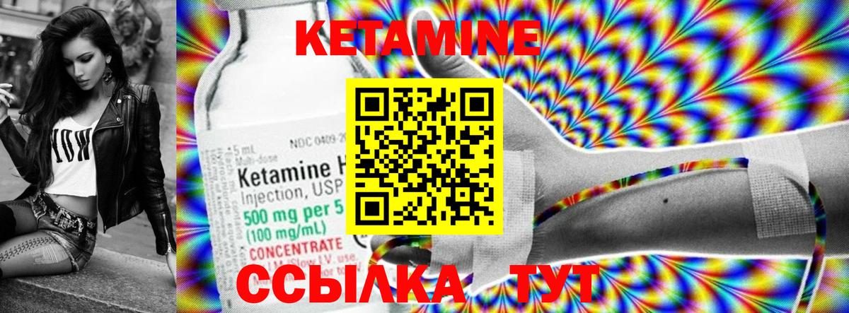 Бахчисарай  Кетамин VHQ  Вход с VPN 