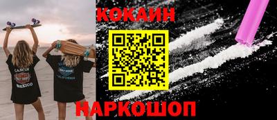 кокаин VHQ Аргун
