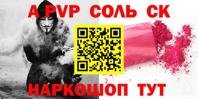 альфа пвп Апрелевка