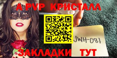 альфа пвп Апрелевка