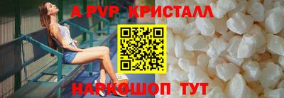 альфа пвп Апрелевка