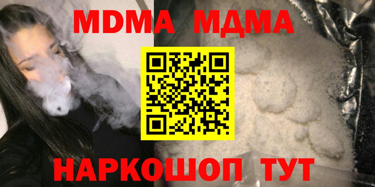 MDMA кристаллы Бахчисарай
