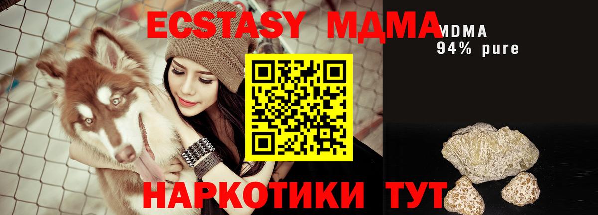 MDMA Molly  Вход с VPN  Бахчисарай  МДМА crystal 