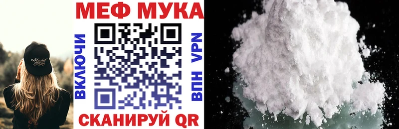 МЕФ мяу мяу  Бахчисарай 