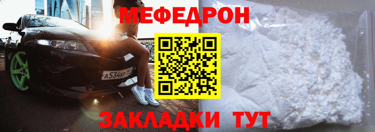 Бахчисарай  Мефедрон мяу мяу  Мефедрон  Вход с VPN  Мефедрон кристаллы 
