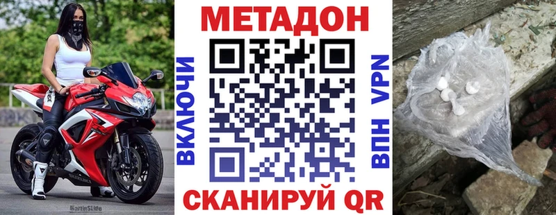 Метадон VHQ Бахчисарай