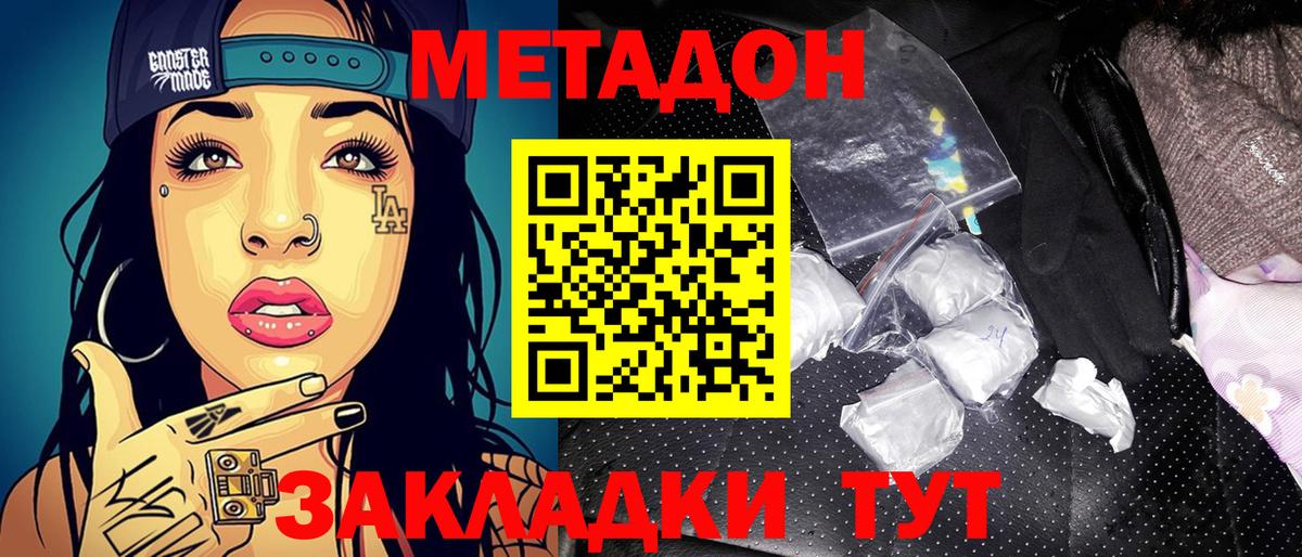 Бахчисарай  МЕТАДОН methadone  Метадон мёд  Вход с VPN 