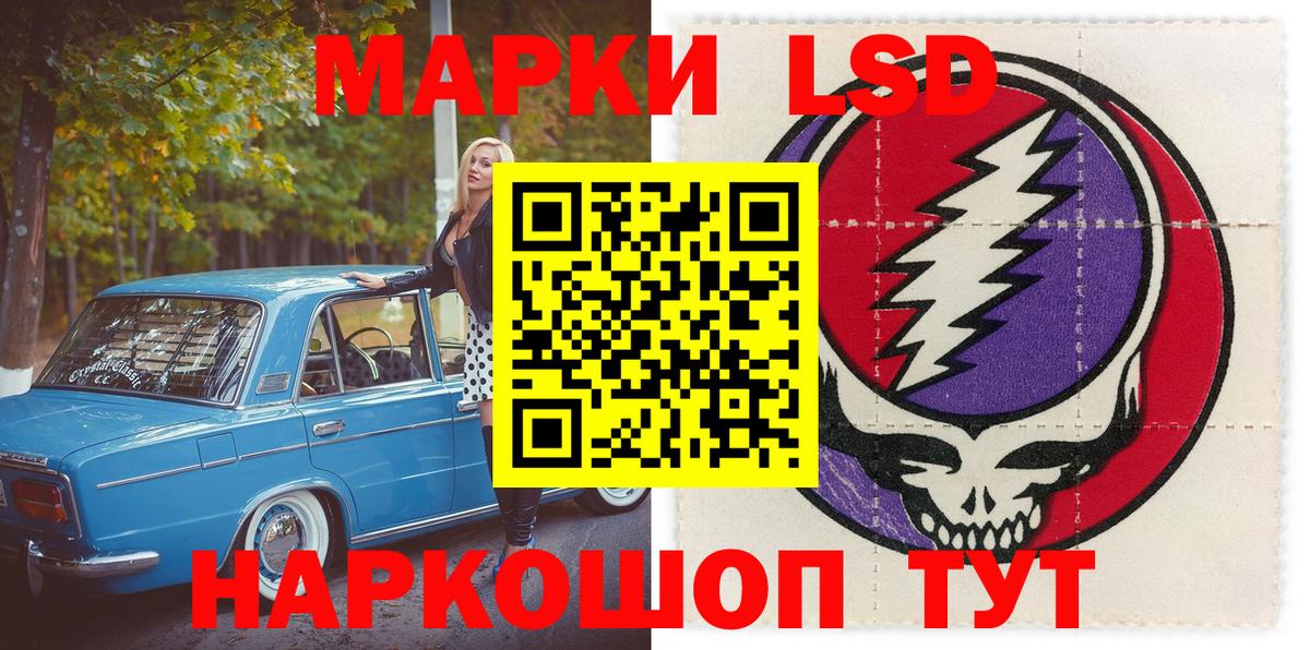 Марки NBOMe  Вход с VPN  Бахчисарай  Марки 25I-NBOMe 1,5мг 