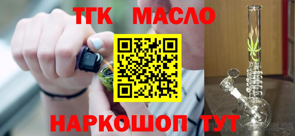 Дистиллят ТГК THC oil  хочу   Дистиллят ТГК жижа  Бахчисарай  Вход с VPN 